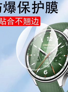 适用一加watch lite手表膜watchlite保护贴膜oppo1加oneplus钢化wacth水凝one智能表plus屏幕whatch表盘屏保