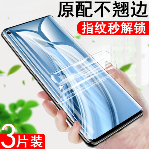 适用于小米10s水凝膜mi10曲屏膜M2102J2SC保护mi10s手机壳1os水疑凌凝胶水泥水滴s10水银m10曲面钢化软膜贴膜