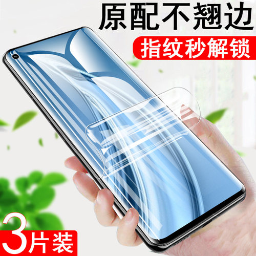 全贴合无白边 触屏灵敏 指纹秒识别