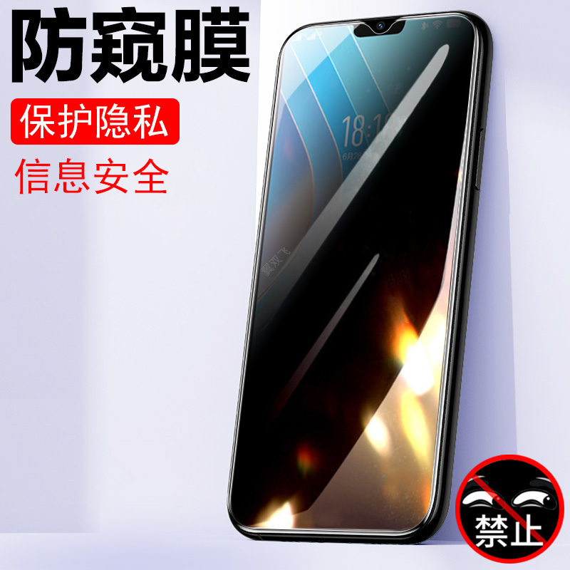 新享荣耀p80pro+/x16pro防偷窥膜