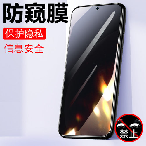 魅族20classic/381q防偷窥钢化膜