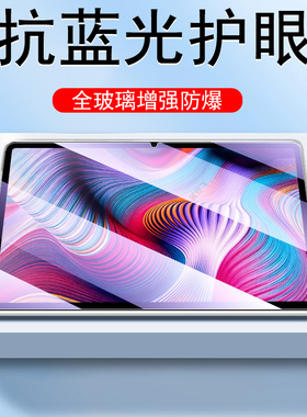 适用联通云cpad-t20中国联通云智c-life平板电脑钢化膜防爆智能蓝光屏幕屏保贴膜10.1寸全屏cpadt20玻璃clife