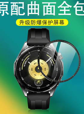 适用华为gt6手表膜atm-B19贴膜watch646mm智能表get641保护钢化屏保g6运动ct手环gr六atmB表盘t6表膜whatch贴