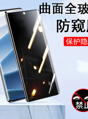 适用红米note14pro防窥n0te14pr0+好运红新春版钢化膜redminote13por十n14p手机壳小米防偷窥防盗redmi加nt屏