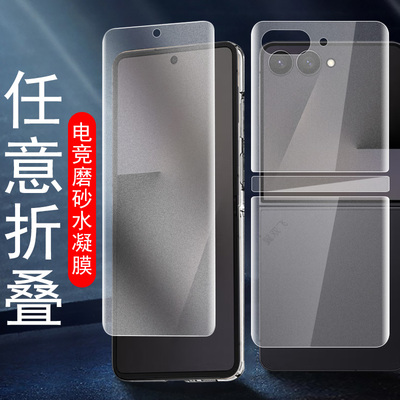 适用三星zflip7/flip7fe磨砂膜