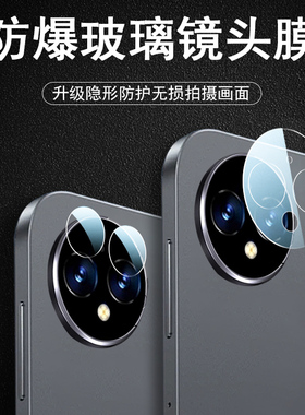 适用华为matepadpro12.2镜头膜13.2后摄像头保护2025款11相机122盖132摄影壳23matepad25版2023pro贴12.22025