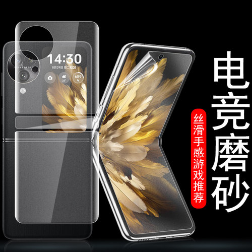 findn3flip磨砂findn2flip贴膜