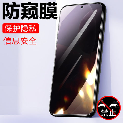 适用小米pocof6pro防偷窥钢化膜