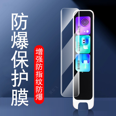 适用有道a7保护ydpa7-1贴膜a7pro