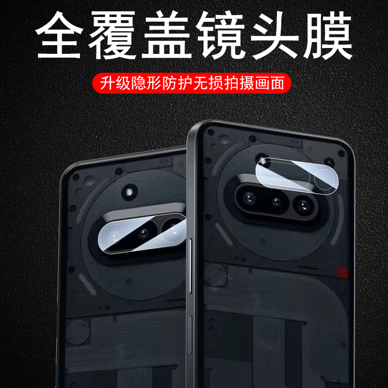 适用nothingphone3/3a/3apro镜膜