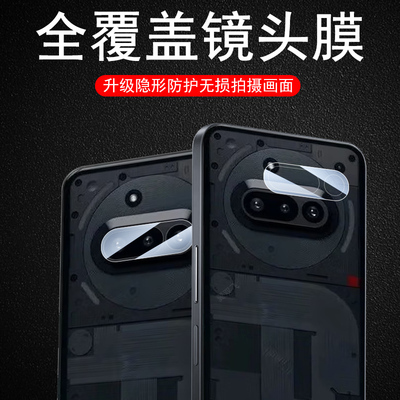 适用nothingphone3/3a/3apro镜膜