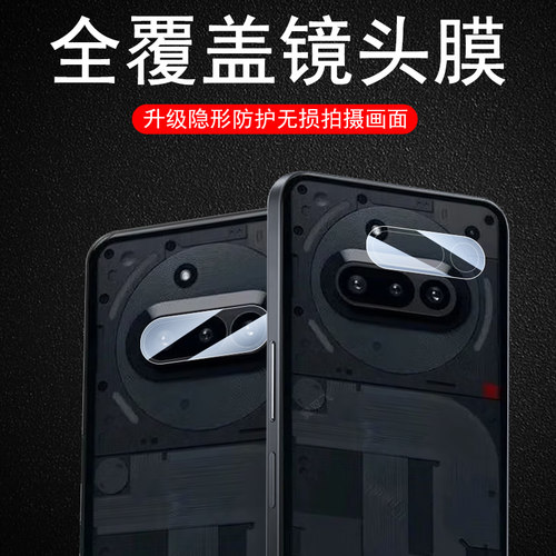 适用nothingphone3/3a/3apro镜膜
