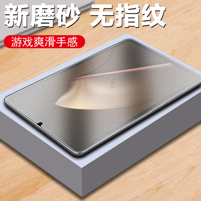 适用小米平板padmini磨砂钢化膜