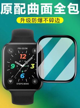 oppowatch2手表膜oppo表watch2贴膜oppowach246mm42保护op46二代opp0手环242mm智能电话表膜oppowacht钢化模