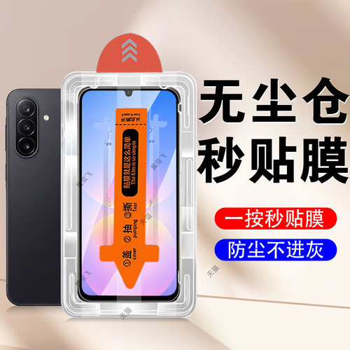 秒贴膜 高清高透 增强防爆