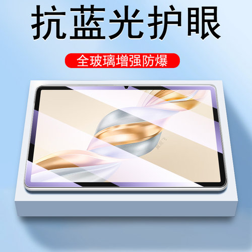 适用荣耀平板z62代/eln2-w09膜
