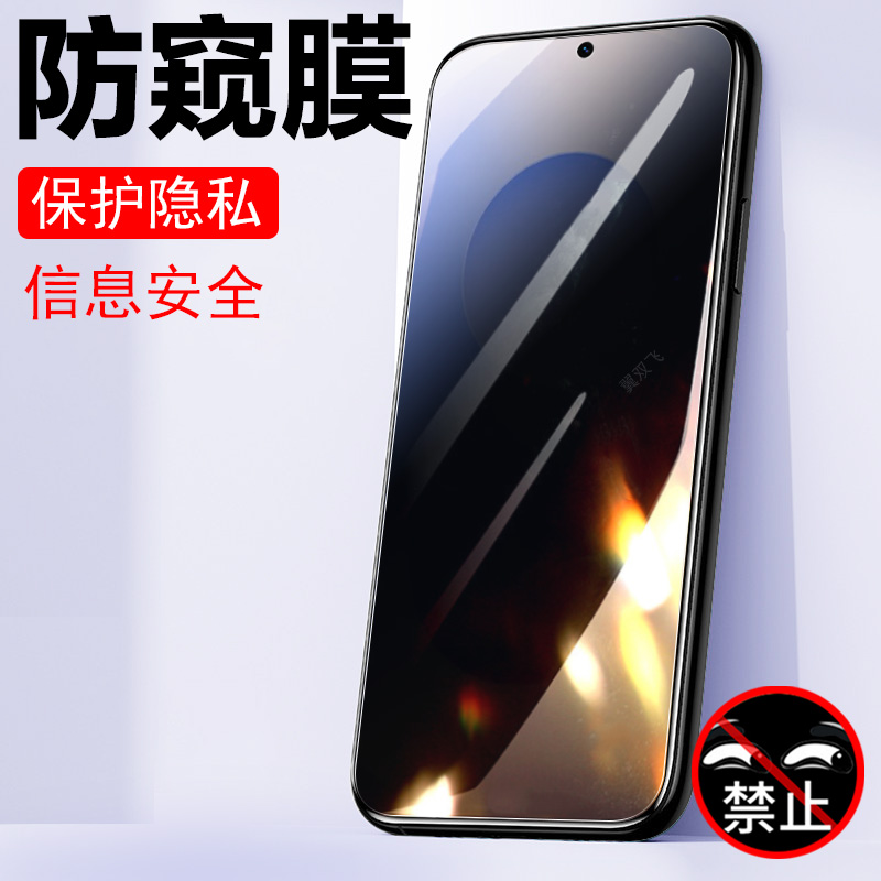 适用三星s25fe/s24fe/s23fe防窥