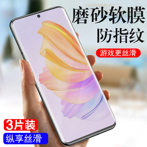gia-an80荣耀80se磨砂手机膜