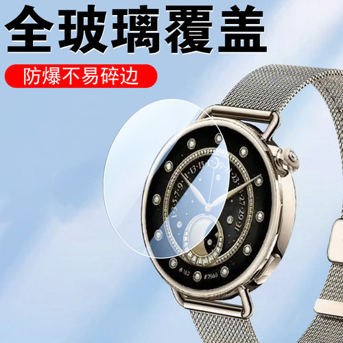 适用小米watchs4(41mm)钢化膜