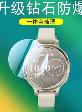 佳明lily2active手表钢化膜