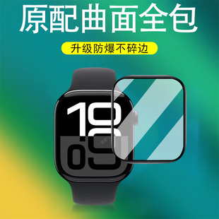 适用watchseries10手表膜iwatchs11苹果s10保护s11屏幕series表膜watchs11s钢化watch配件iwatch运动壳apple
