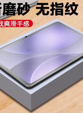 适用oppopad5钢化膜opd2506磨砂oppo电脑pad5保护pid平板屏幕防爆贴膜oppoopd2506新款opp0pp0apd电竞屏保pda