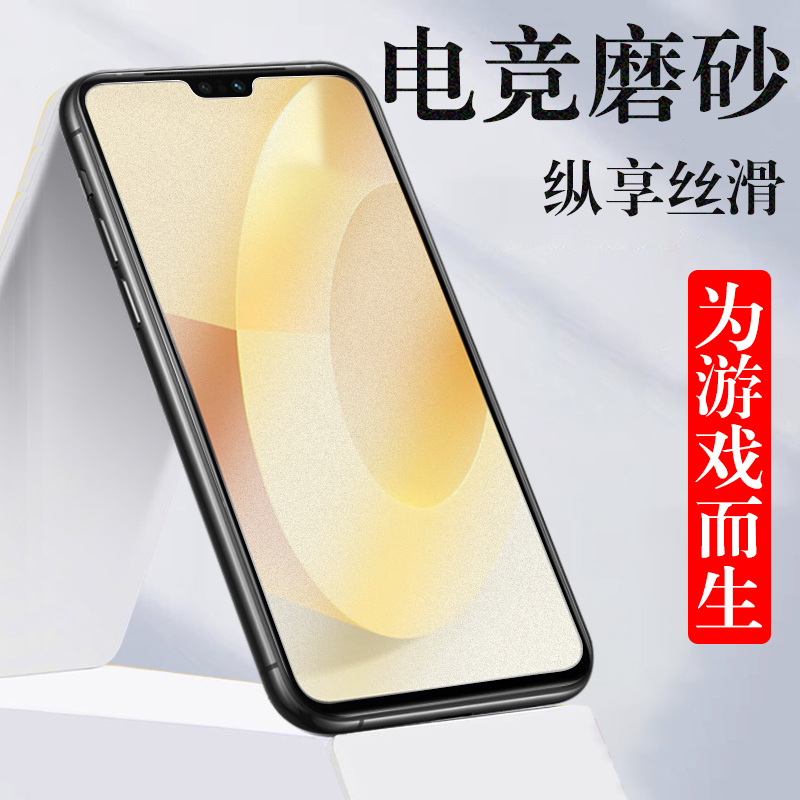 vivos12磨砂s10钢化膜s9保护s7电竞s12手机s10pro刚化vⅰvos是ivo摸vivis7vovos10P贴viv0viOvsⅤiovs9voⅴos