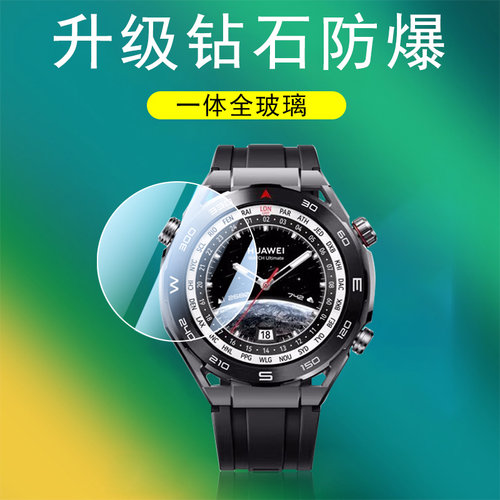 华为CLB-B19绿野传奇驰骋山地纵横海洋watchultimate钢化膜watch ultimate手表膜保护绿叶一CLBB19智能表适用
