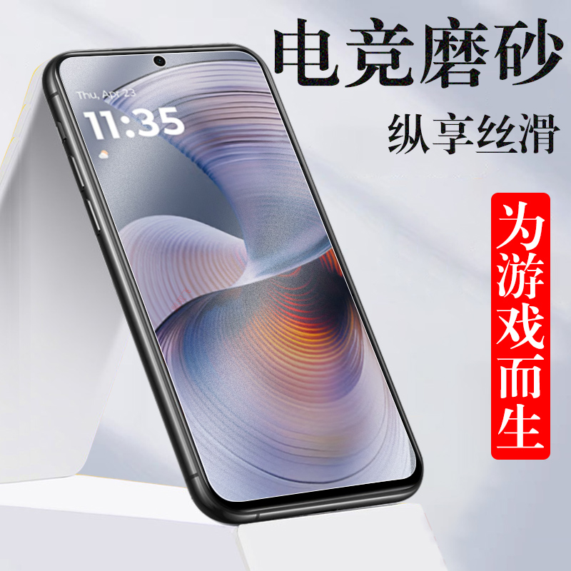 motog55/g54/g53/xt2435-3磨砂膜