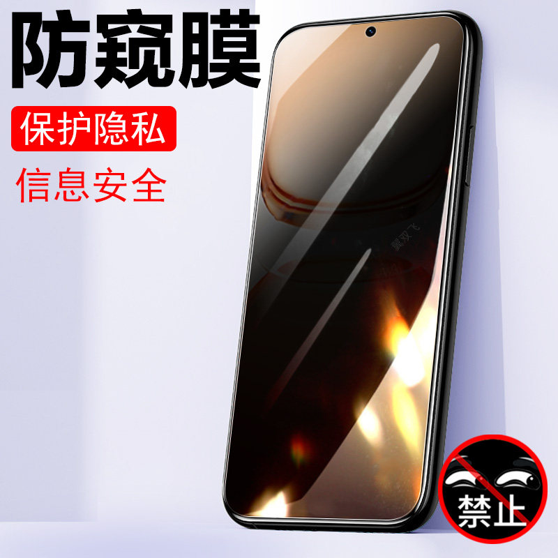 iqooz10turbo/turbopro防窥窥膜