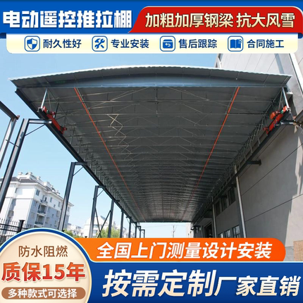 电动推拉棚活动收缩雨棚厂房通道物流户外篮球场移动伸缩遮阳蓬
