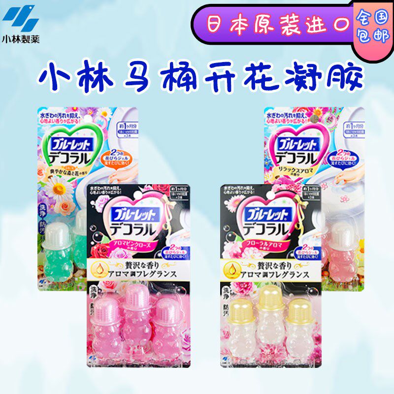 日本小林制药马桶开花凝胶卫生间厕所芳香小熊花瓣香薰洁厕除臭剂