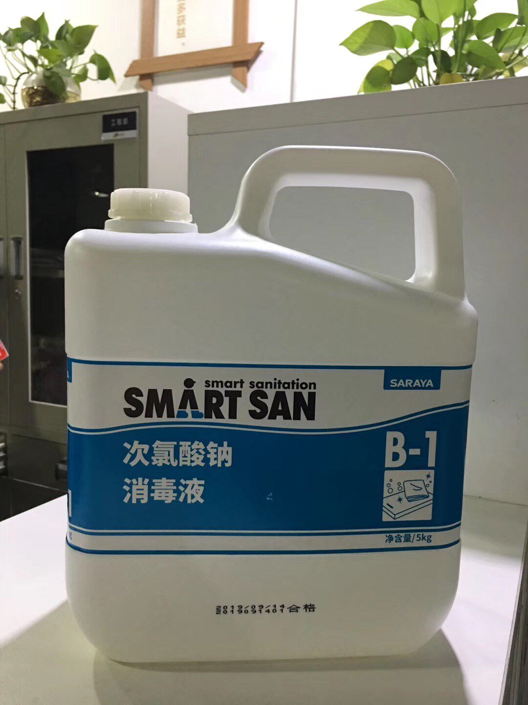 日本莎罗雅saraya食品级次氯酸钠消毒液杀菌消毒漂白清洁卫生10斤