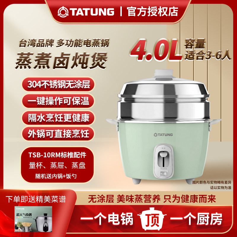 大同TATUNG多功能电蒸锅图片