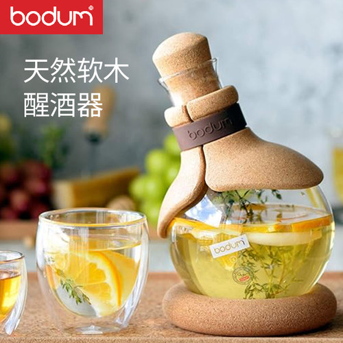 玻璃醒酒器Bodum波顿天热软木塞