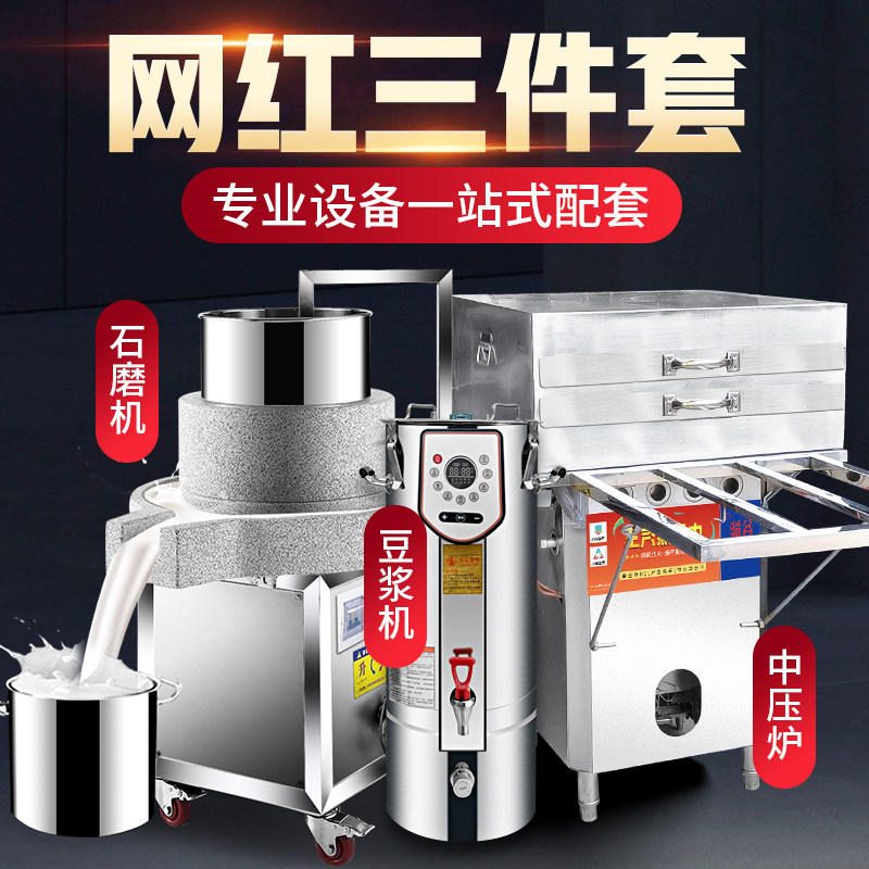 谷能石磨机电动商用+广东云浮蒸炉石磨肠粉机中高压炉一抽一份