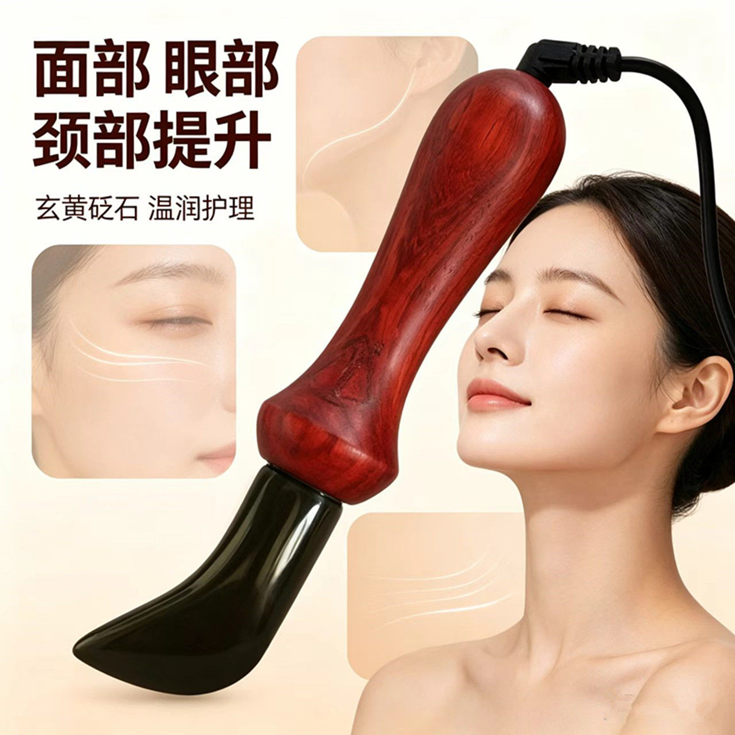 玄黄砭石温灸刮痧按摩棒