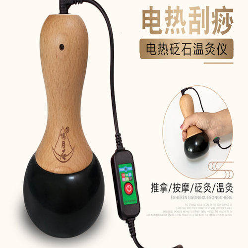 泗滨砭石电热太极球温灸罐美容专用全身经络热疗疏通仪器家用热敷 - 封面