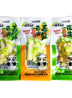 魔芋山庄云尖春笋柠檬春笋