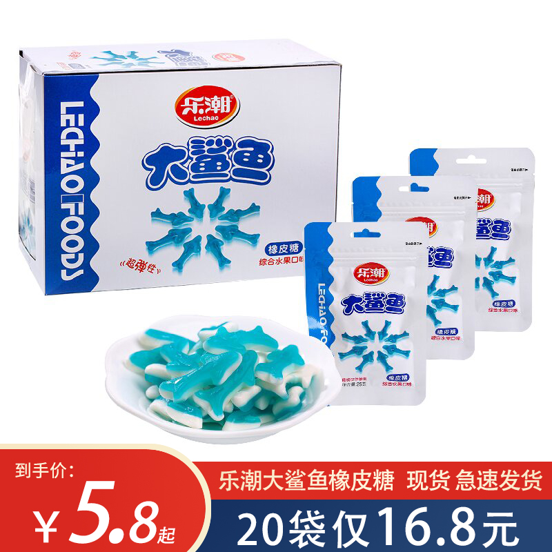 乐潮大鲨鱼果味橡皮糖25g/袋综合水果口味大白鲨软糖糖果儿童零食