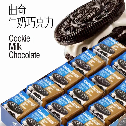 格力奇曲奇夹心巧克力多口味
