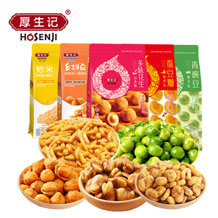厚生记青豌豆瓜子仁青豆多味坚果花生零食蚕豆瓣炒货独立包装休闲