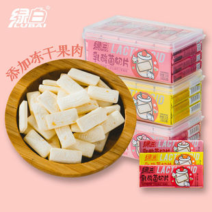 绿白乳酸菌奶片干果肉干嚼奶片糖果混合口味压片儿童网红休闲零食