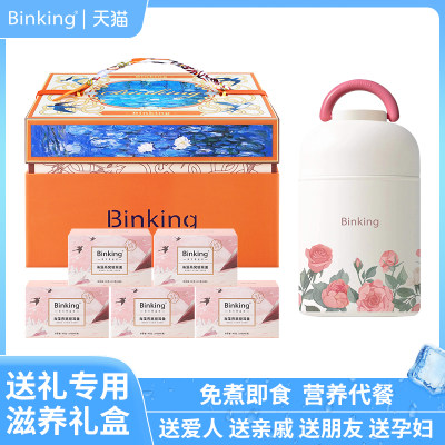 binking即食燕窝送礼礼盒