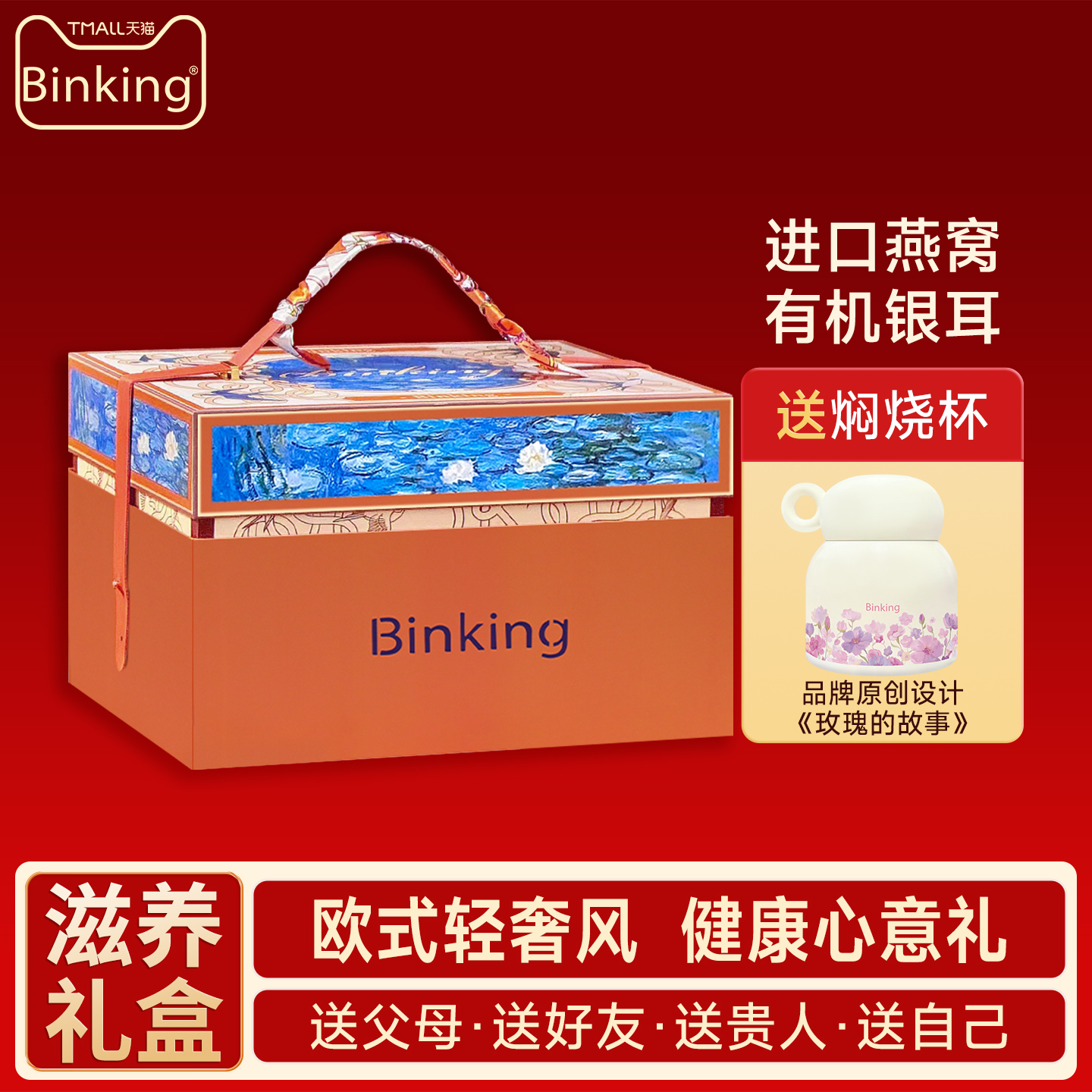 轻奢高端燕窝礼盒送礼推荐