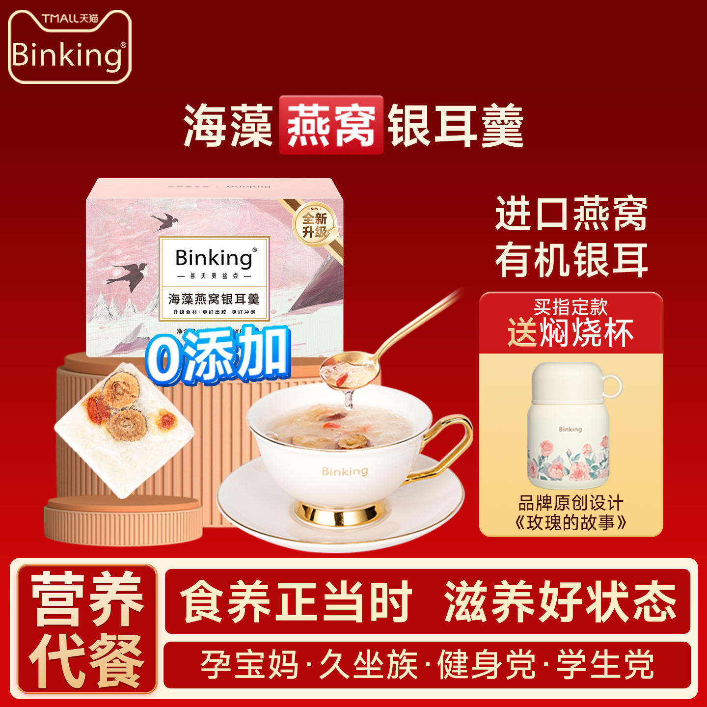 燕窝银耳羹鲜泡即食美味营养