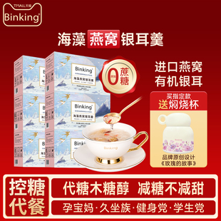 无添加蔗糖冻干燕窝银耳羹冲泡即食燕窝饮送礼孕妇营养滋补品礼盒