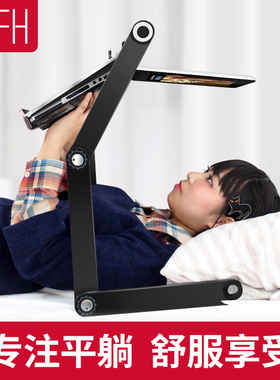 OFH床上电脑桌躺着用的笔记本支架平躺专用平板托架书架