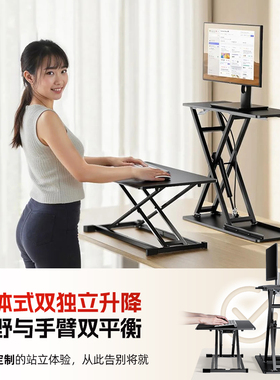 OFH键盘升降支架桌面站立笔记本电脑支架显示器增高架鼠标可调升高托架办公桌升降台