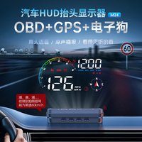 唯颖车载HUD抬头显示器汽车通用多功能车速电子狗语音投影仪M24